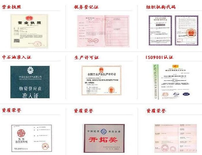 企業(yè)榮譽(yù)